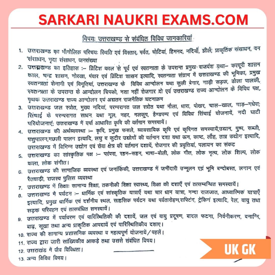 UKPSC Forest Guard Syllabus 2024 Uttarakhand UK Exam Pattern In