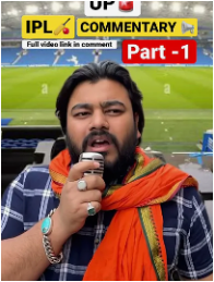 UP IPL COMMENTARY 1