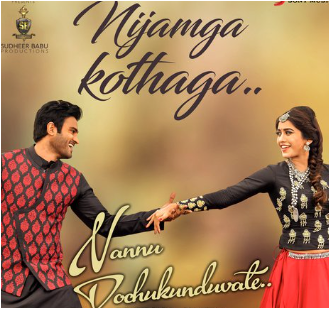 Nijamga Kothaga Song (2018)