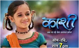 Kashi – Ab Na Rahe Tera Kagaz Kora - Role: Young Kashi