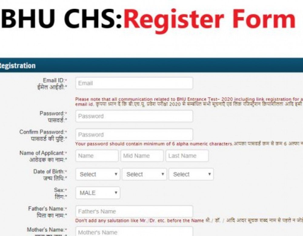 BHU CHS Online Form 2022 (फॉर्म जारी) Class 6th, 9th, 11th Entrance