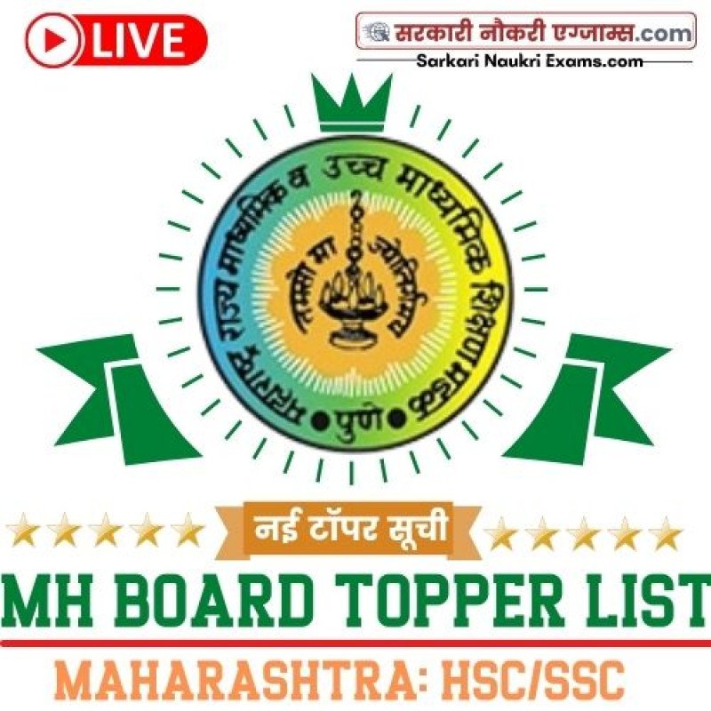 Maharashtra Board SSC Topper Merit List 2021: Class 10th (HSC) &12th ...