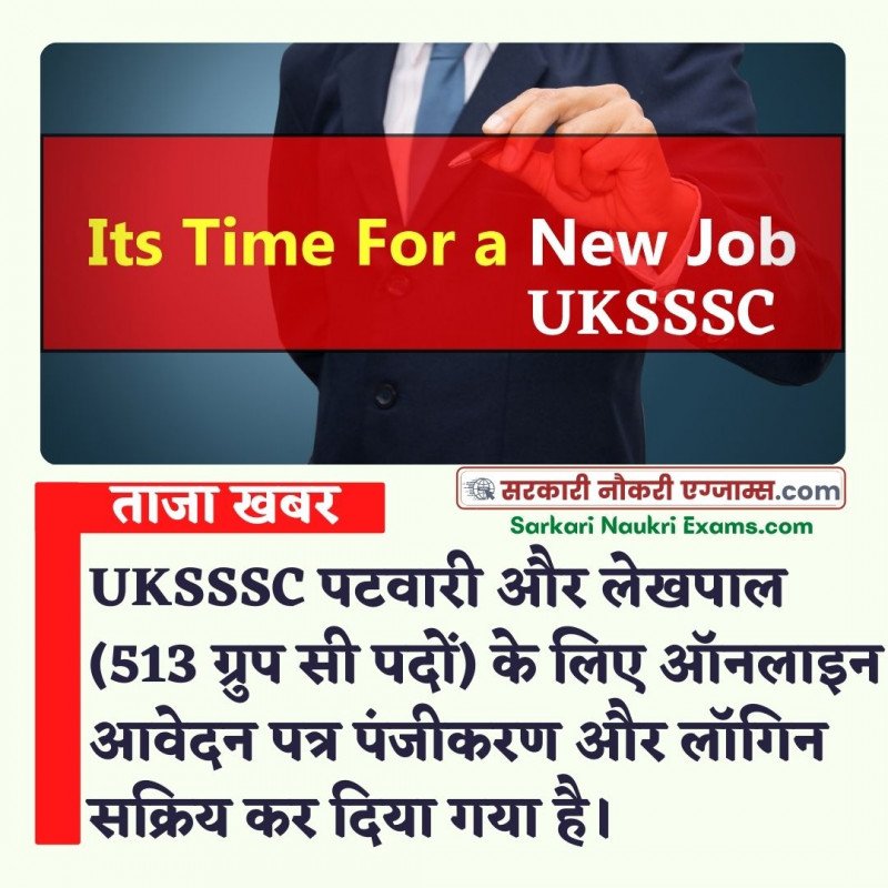 Uksssc Patwari Recruitment 21 Uk Revenue Inspector Lekhpal Group C Online Form