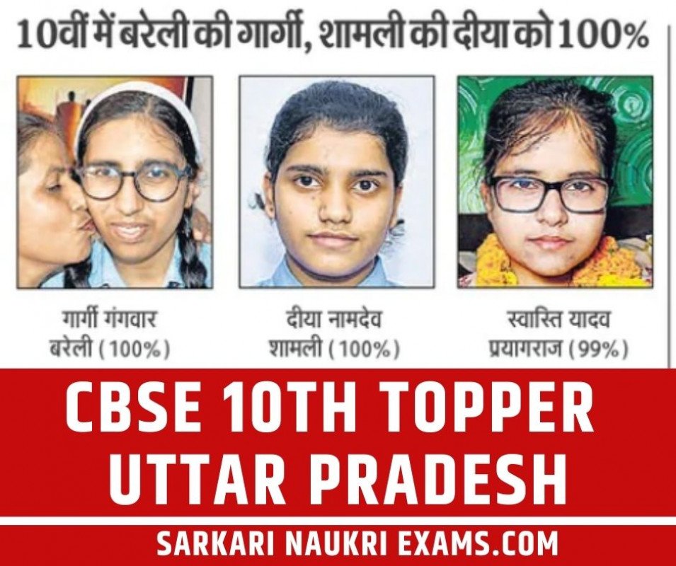 Cbse Board Sarkari Result Th Th Date Time Out Today