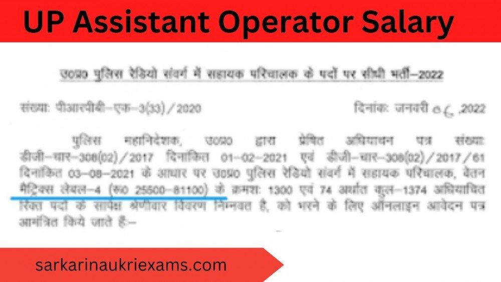 AO Salary 2024 Assistant Operator Monthly Payment In Hand Amount   1704266440sarkarinaukriexams Com 