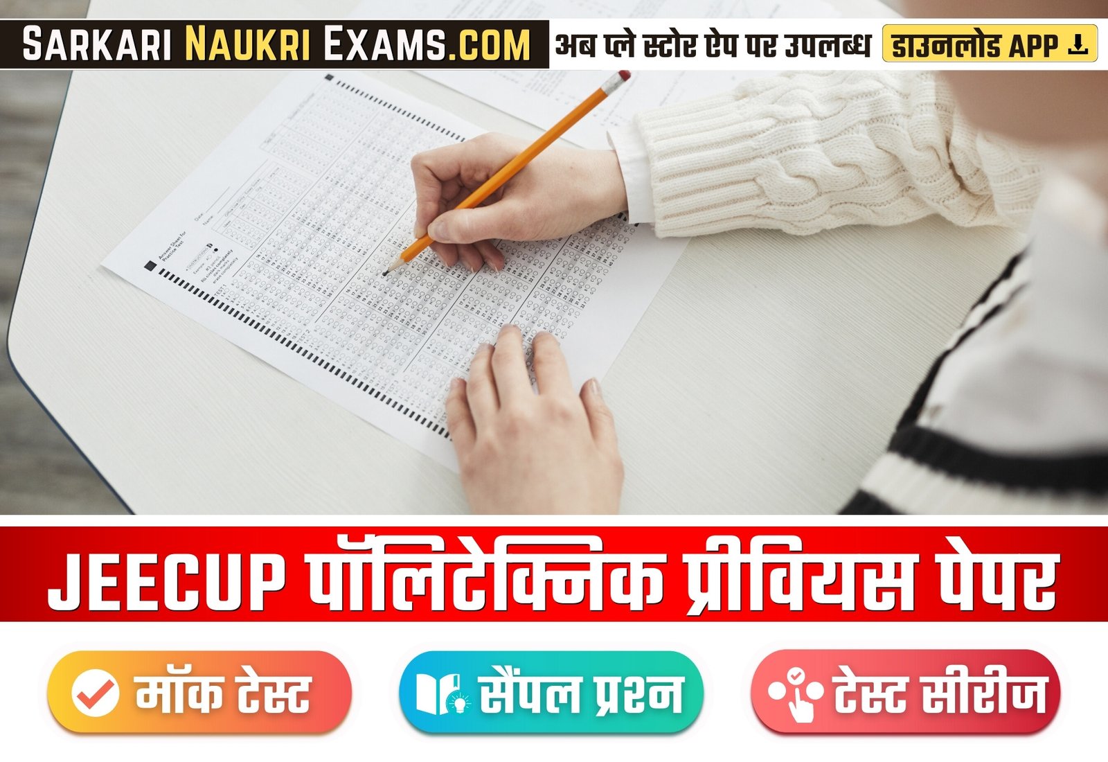 Jeecup Previous Year Paper 2024 Up Polytechnic Exam A To K Group