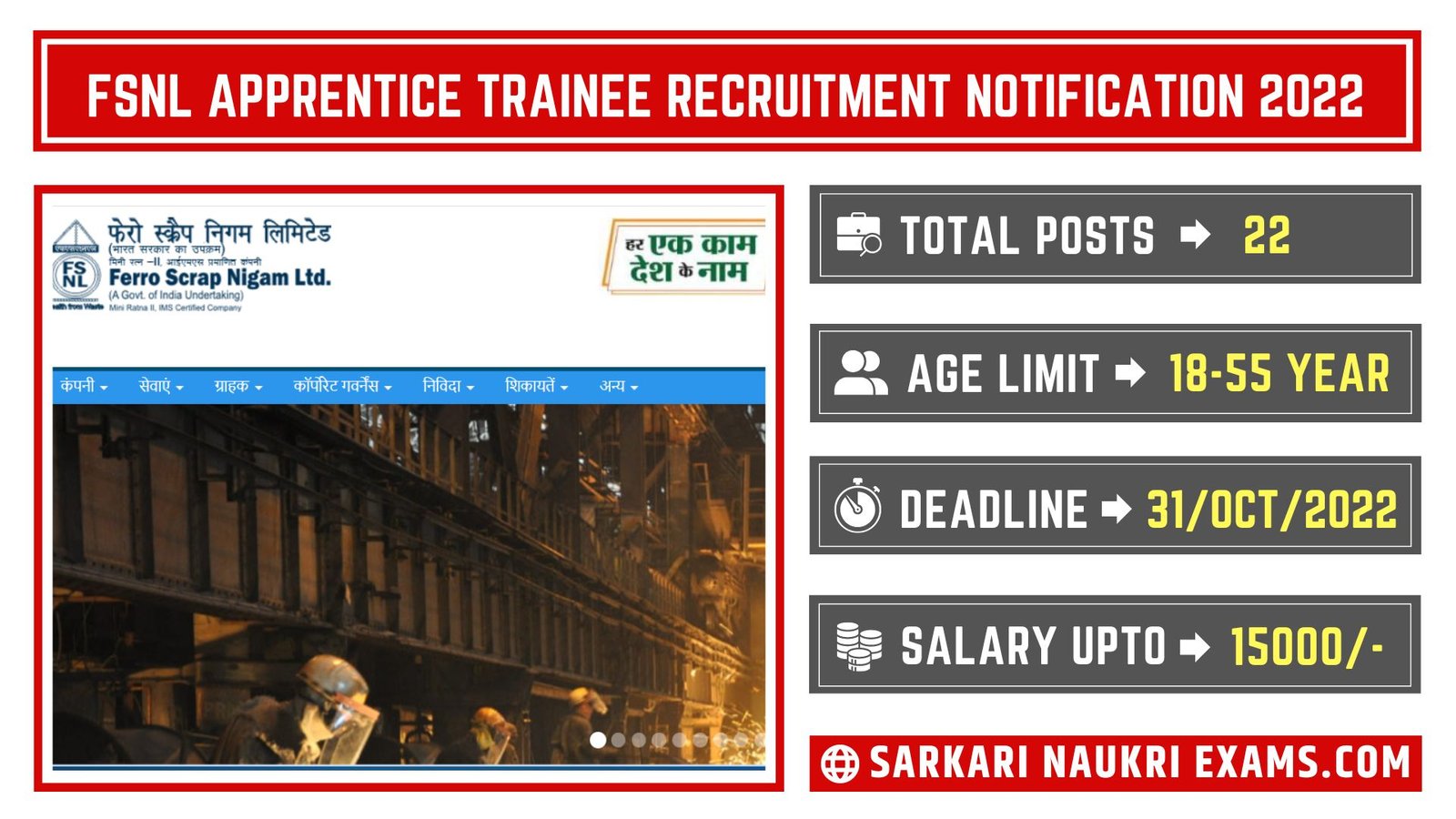 FSNL Apprentice Trainee Recruitment Notification 2022 | Meri Based Job