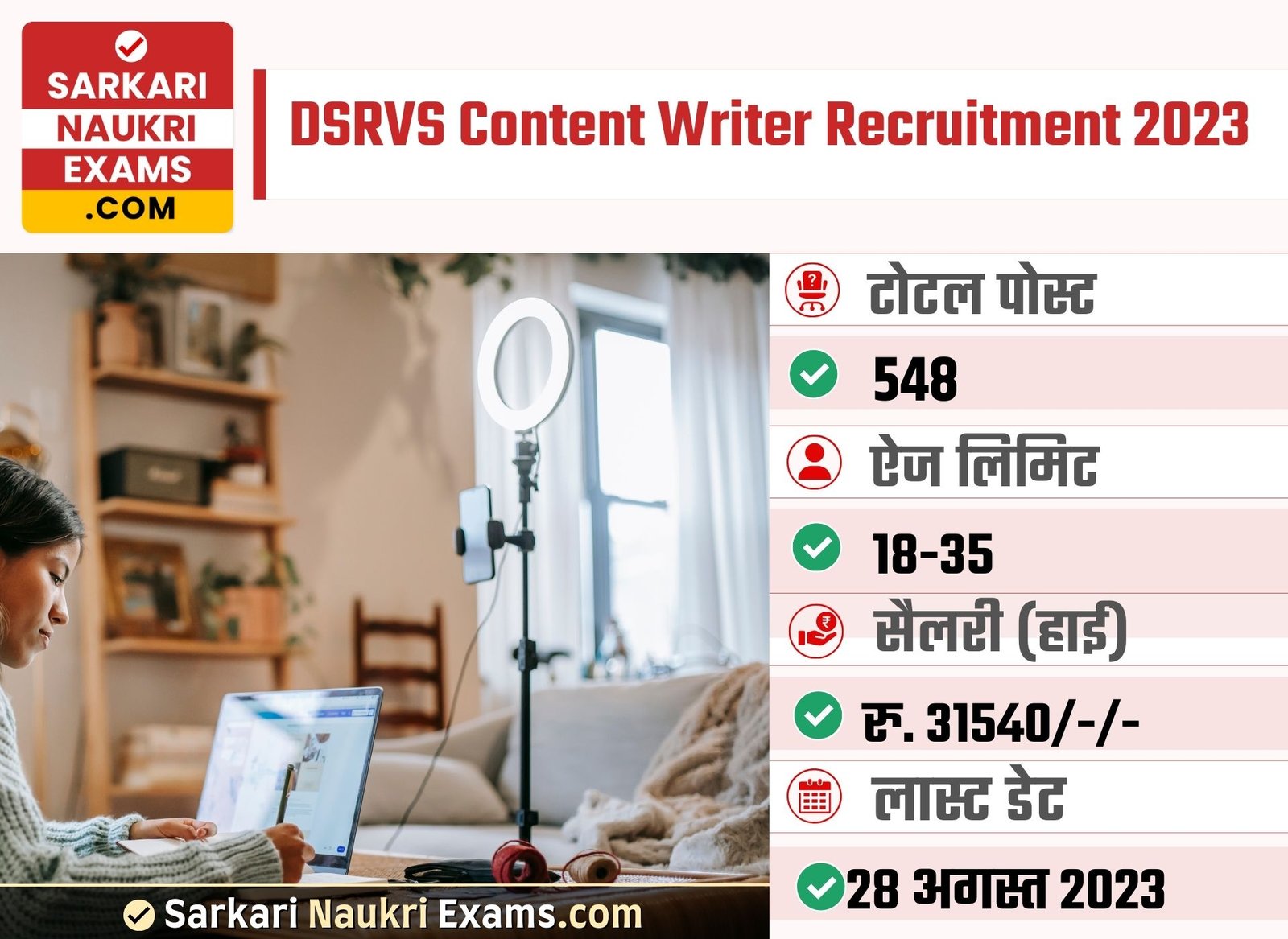 DSRVS Content Writer Recruitment 2023 | 548 Vacancy Online Form